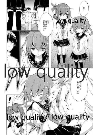(C85) [福のれん (ユキヲ)] 雷電ちゃんと... (艦隊これくしょん -艦これ-)