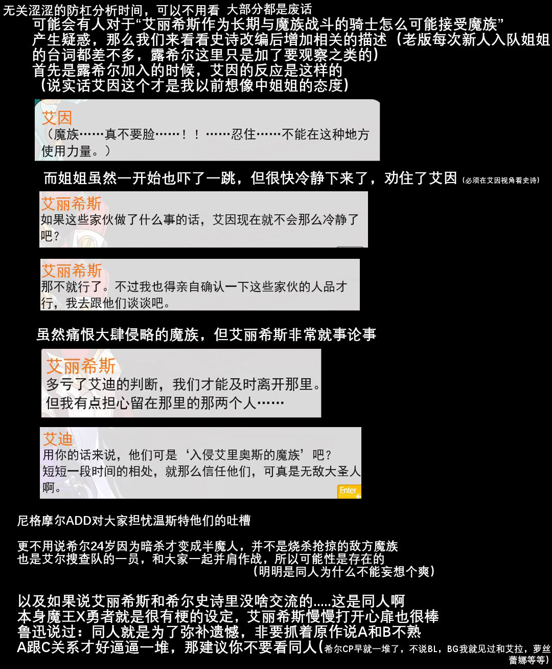 [Been] As you wish (エルソード) [中国語]