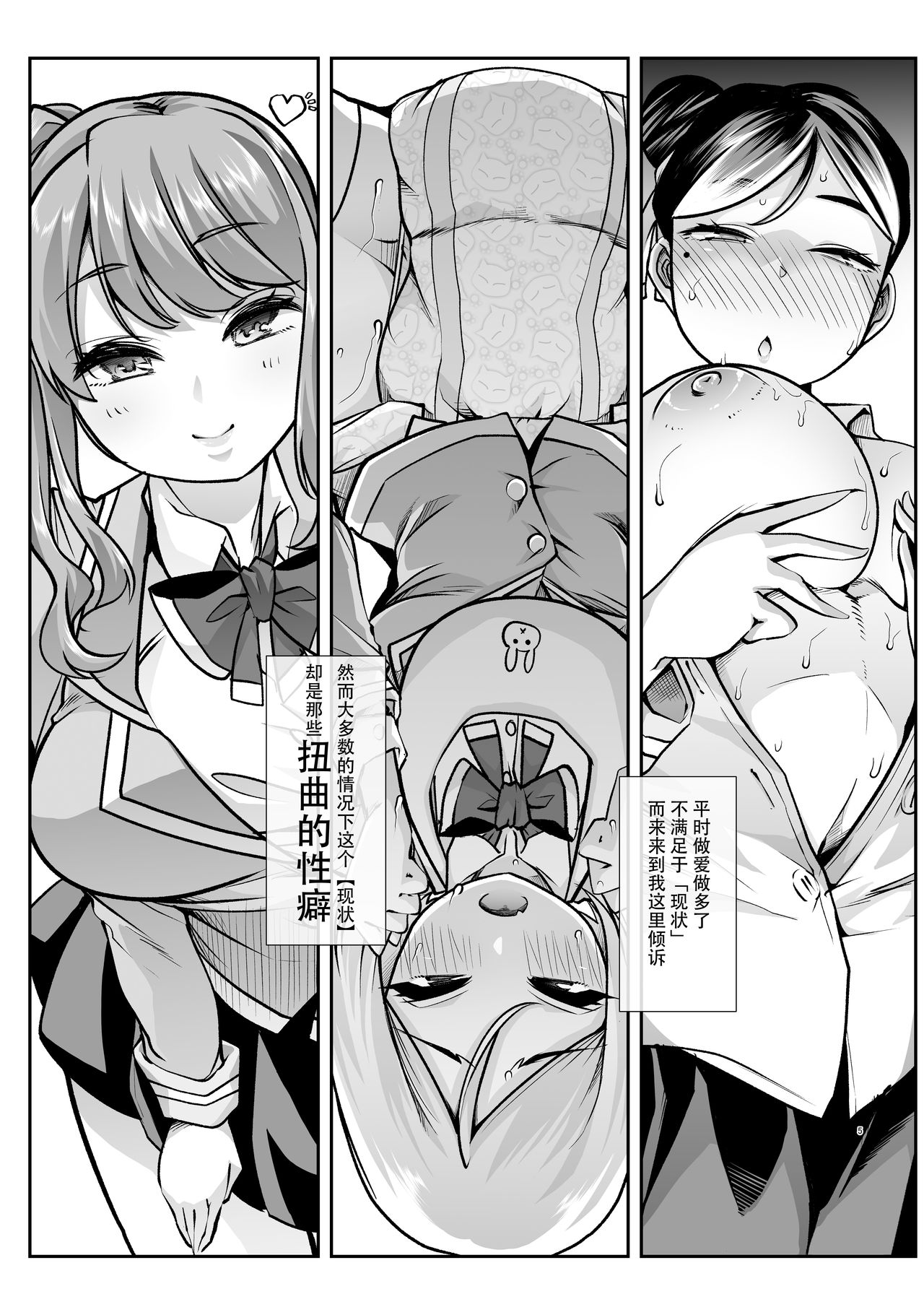 [スタジオ・ダイヤ (眠井ねる)] どの娘もヤれる!ビッチずかん～いろんなサセ子のお悩み解決してたらハーレムできてた～[中国翻訳]