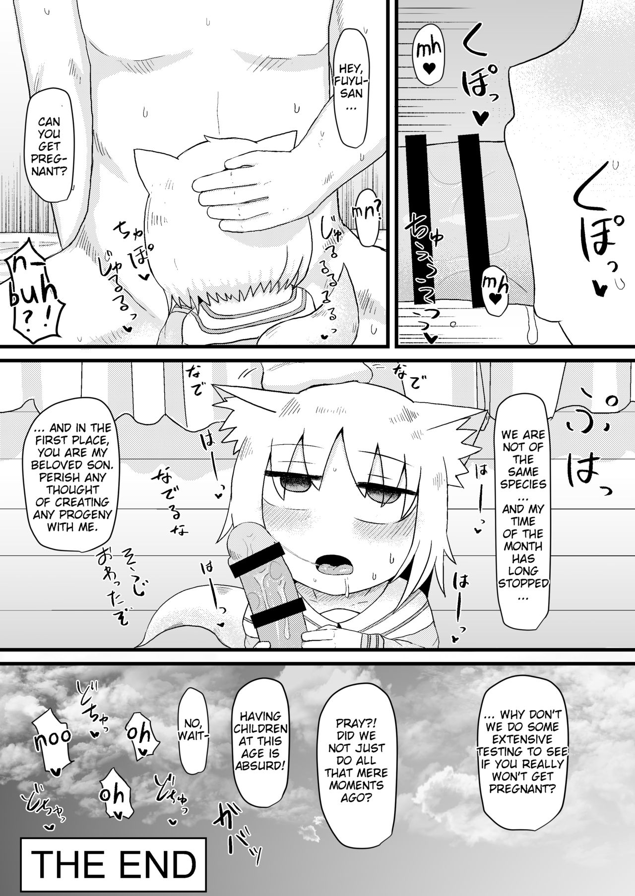 [LBL] ロリババお義母さんは押しに弱い3 [英訳] [DL版]