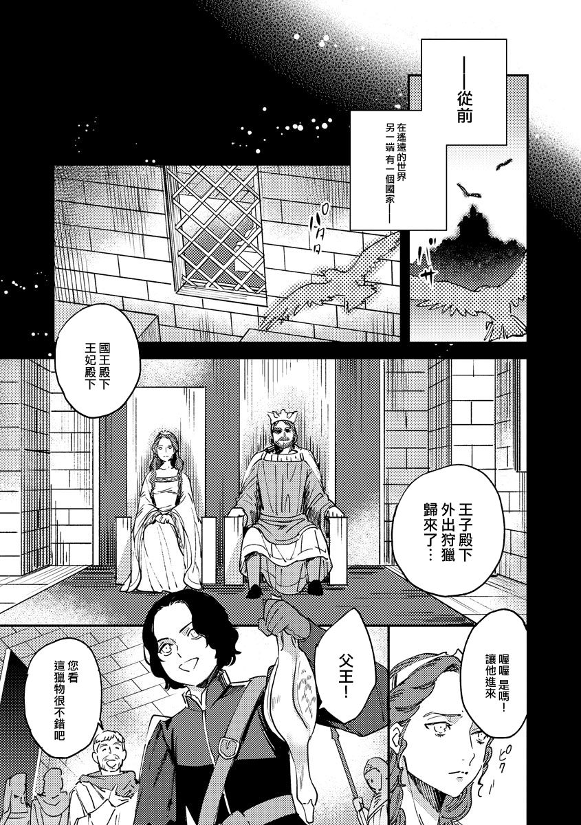 [フォクシーズ] 大江山酔夢譚 美しき鬼の囚われ姫 1-12巻 完结 [中国翻訳]