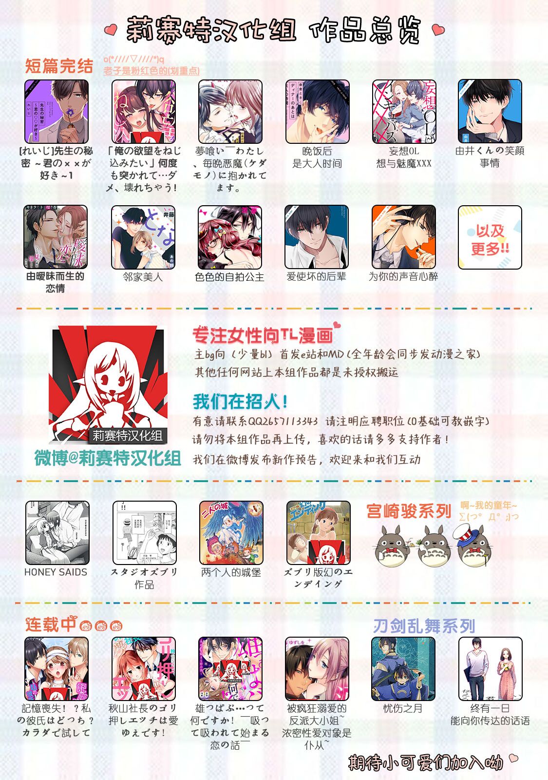 [フォクシーズ] 大江山酔夢譚 美しき鬼の囚われ姫 1-12巻 完结 [中国翻訳]