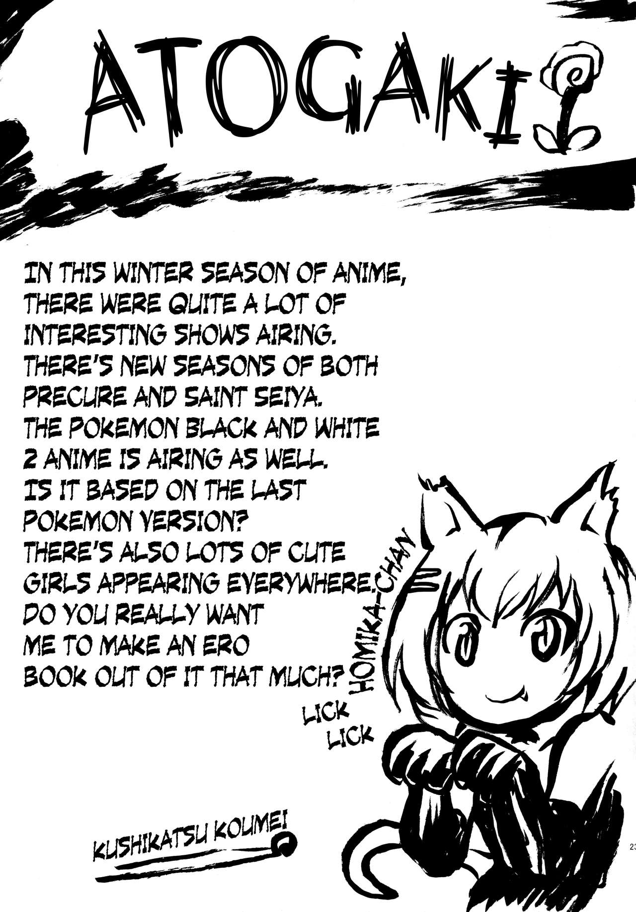 (COMIC1☆6) [想詰め (串カツ孔明)] 想詰めBOX XXI (化物語) [英訳]