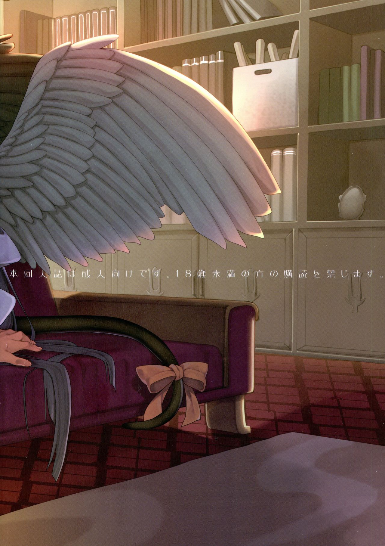 (COMIC1☆9) [珠秋 (狼亮輔)] 連理之枝:再録 第1-2話 (ギルティギア) [英訳]