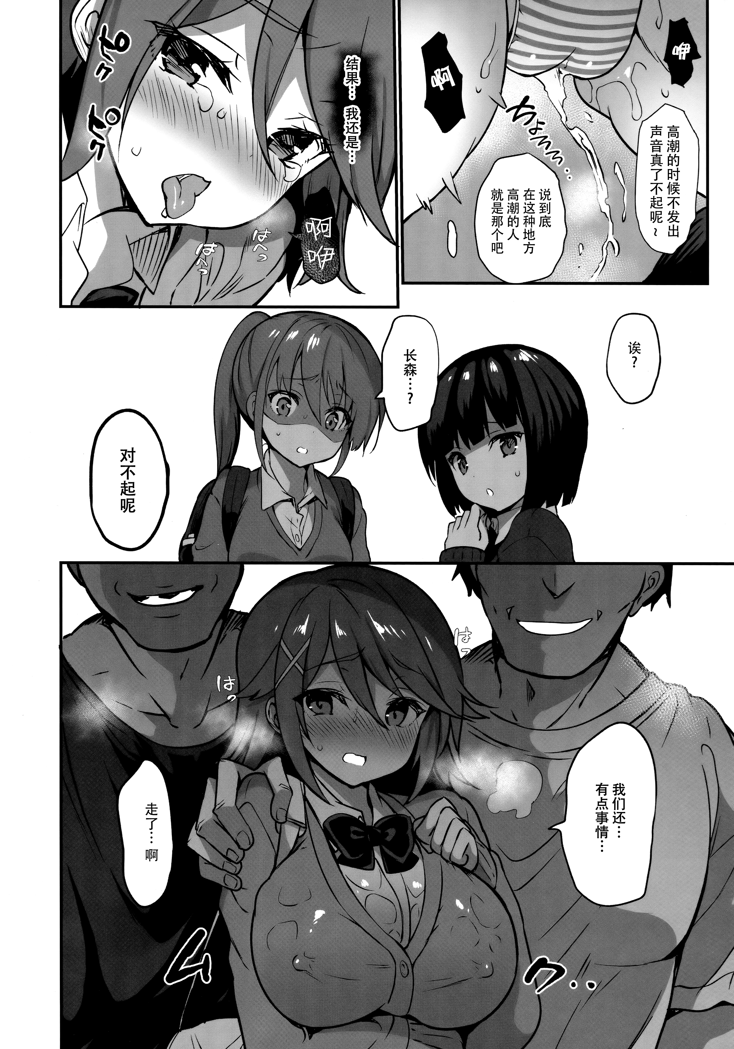 がっこうでせしゅんセーラージュビー