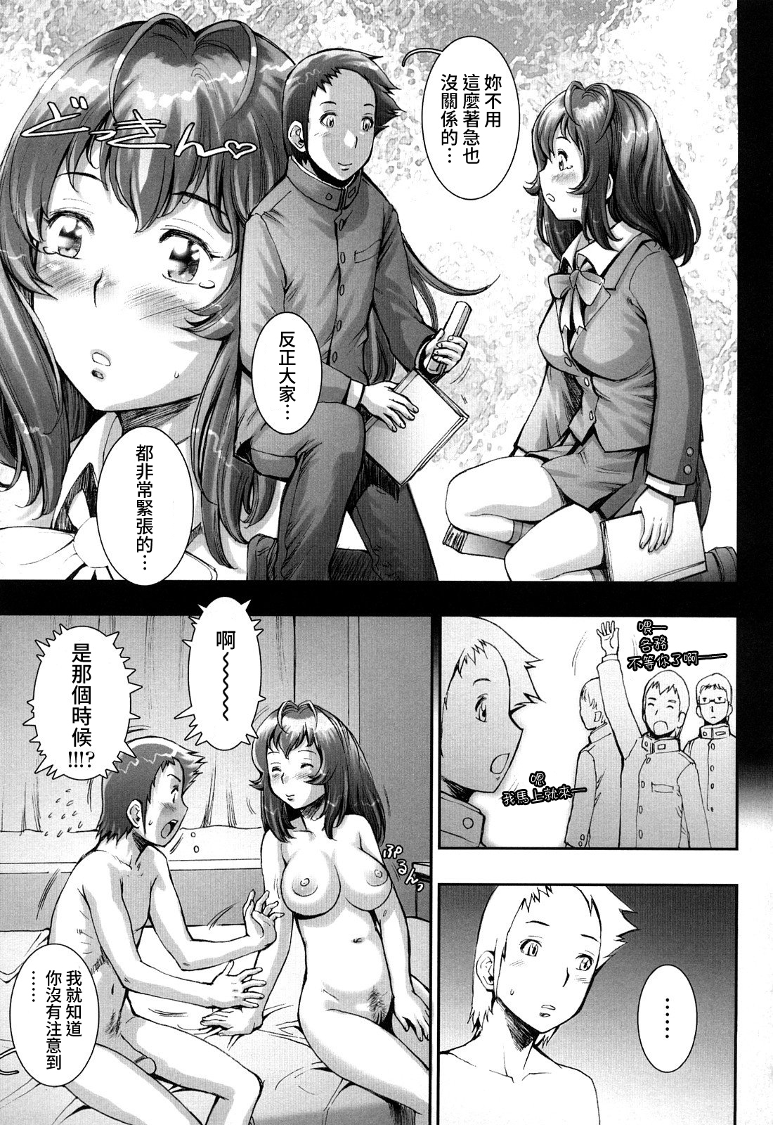 Pretty Cool Ch.1-7（デセンサー）