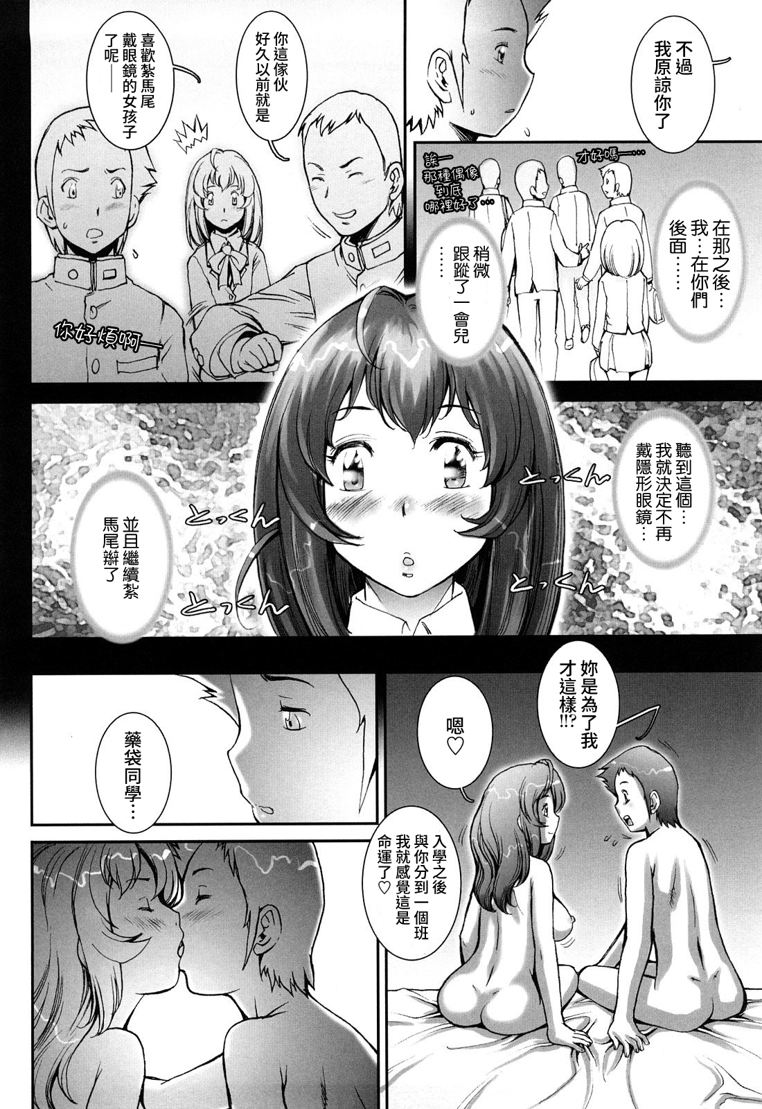 Pretty Cool Ch.1-7（デセンサー）