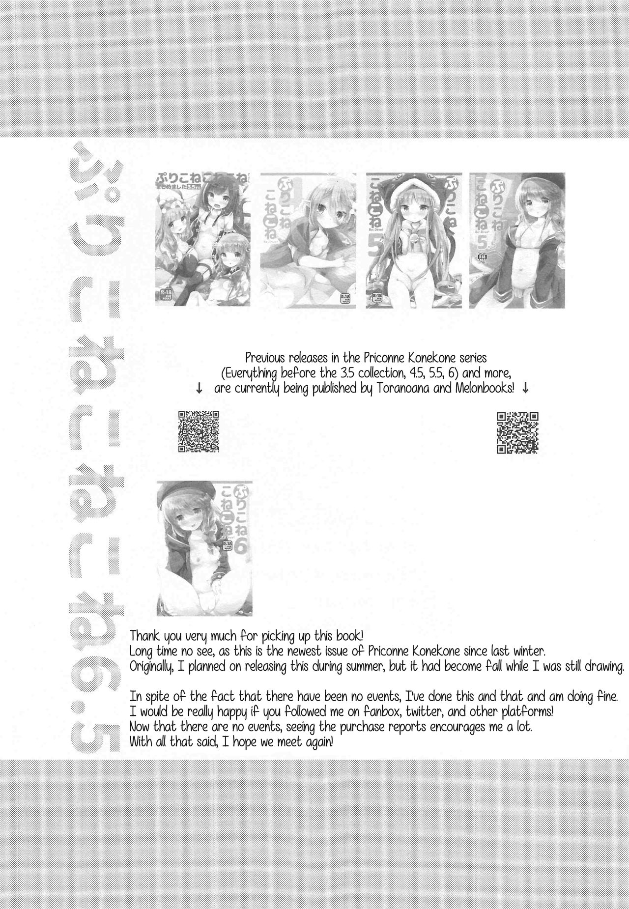 [スライム企画 (栗柚くりゅー)] ぷりこねこねこねRe:Dive!6.5 (プリンセスコネクト!Re:Dive) [英訳]