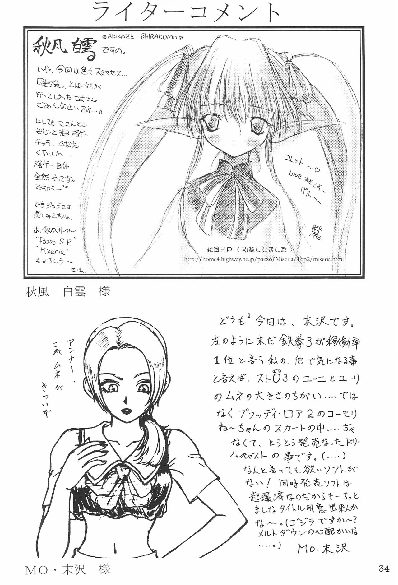 (C55) [こめかみ騎士団 (よろず)] コミケで聖戦 Vol.11 (よろず)