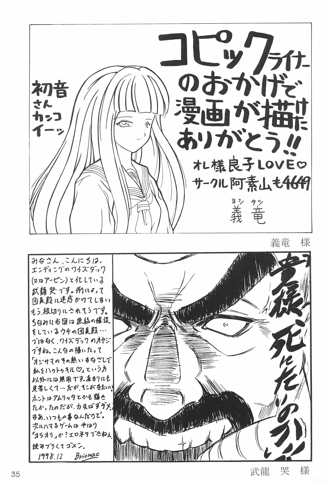 (C55) [こめかみ騎士団 (よろず)] コミケで聖戦 Vol.11 (よろず)