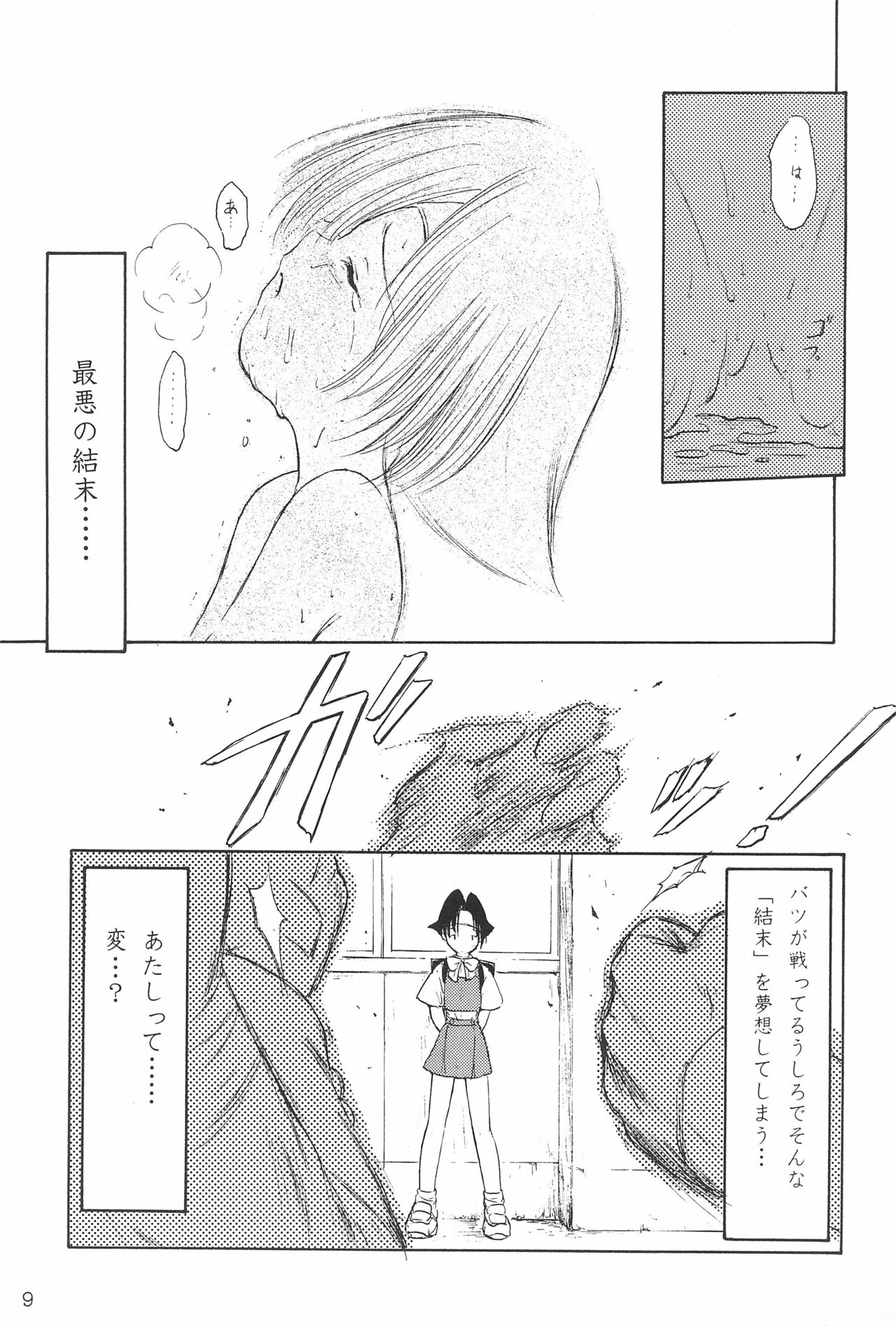 (C55) [こめかみ騎士団 (よろず)] コミケで聖戦 Vol.11 (よろず)
