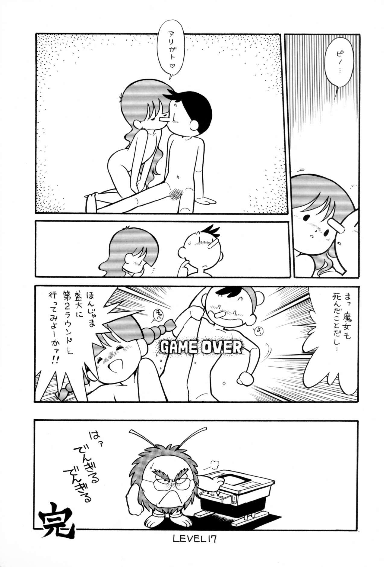 (C35) [スタジオ☆アオーク (あさりよしとお、園田健一)] HITPOINT (よろず)