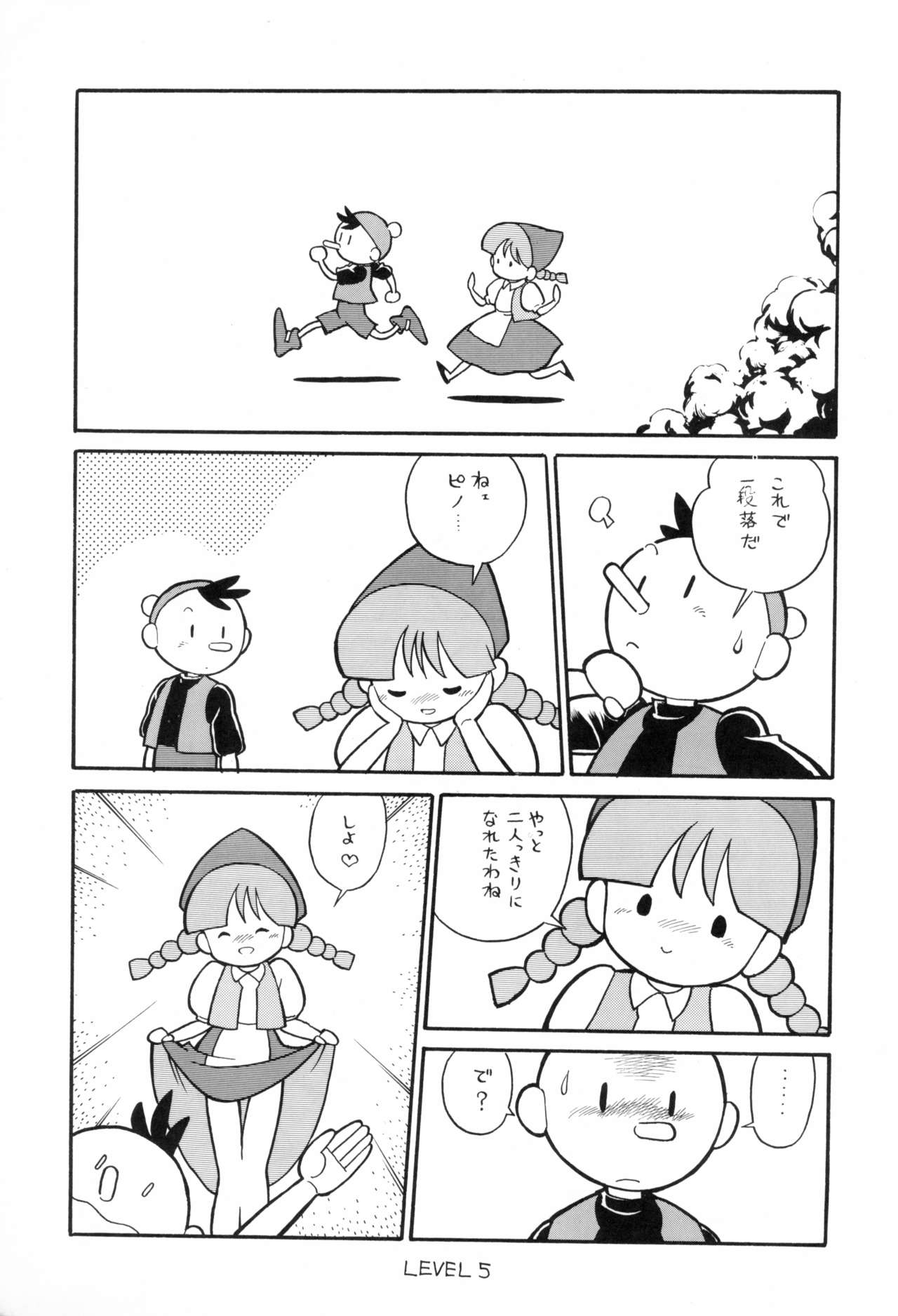 (C35) [スタジオ☆アオーク (あさりよしとお、園田健一)] HITPOINT (よろず)