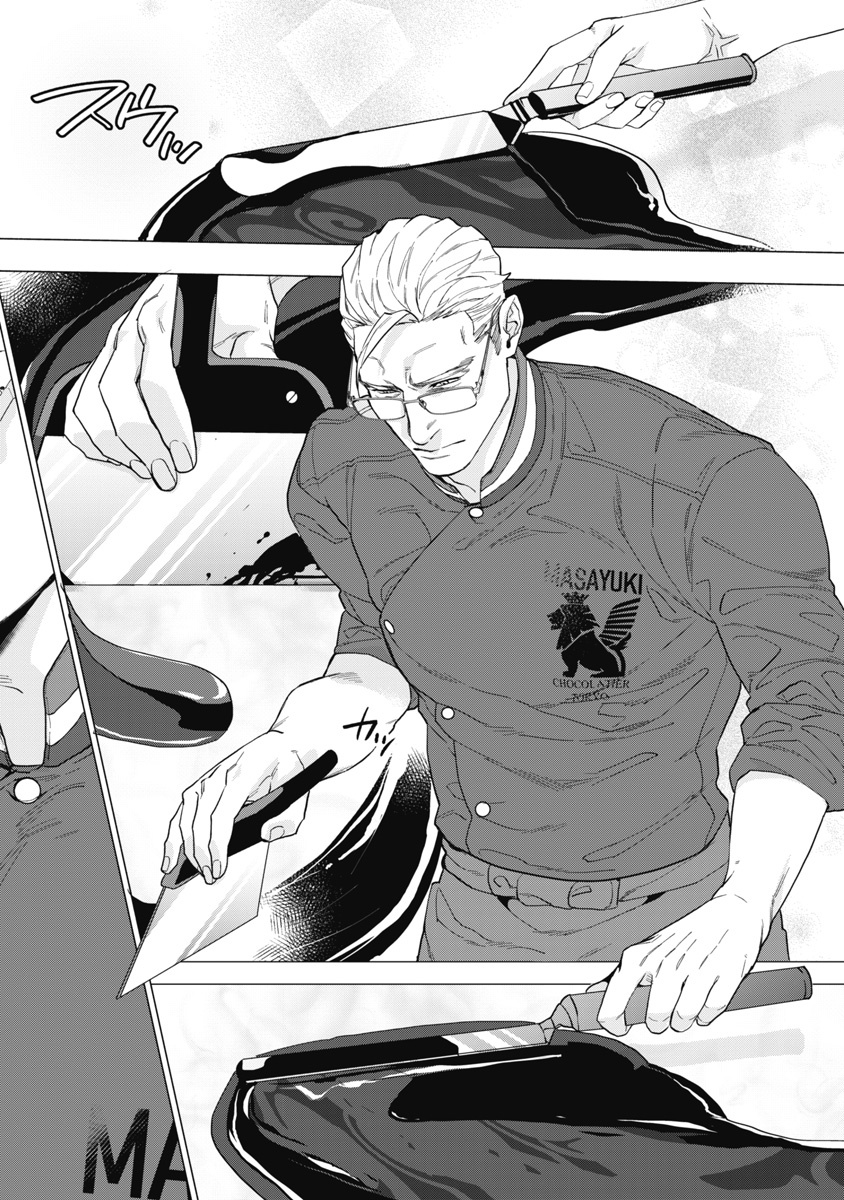 [やん] ビターポルノショコラティエ 第1-4話 [中国翻訳] [DL版]