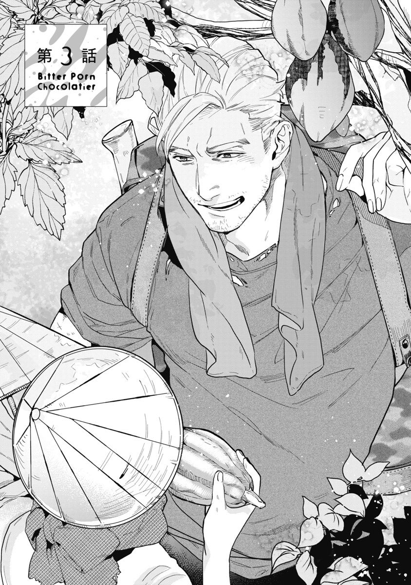 [やん] ビターポルノショコラティエ 第1-4話 [中国翻訳] [DL版]