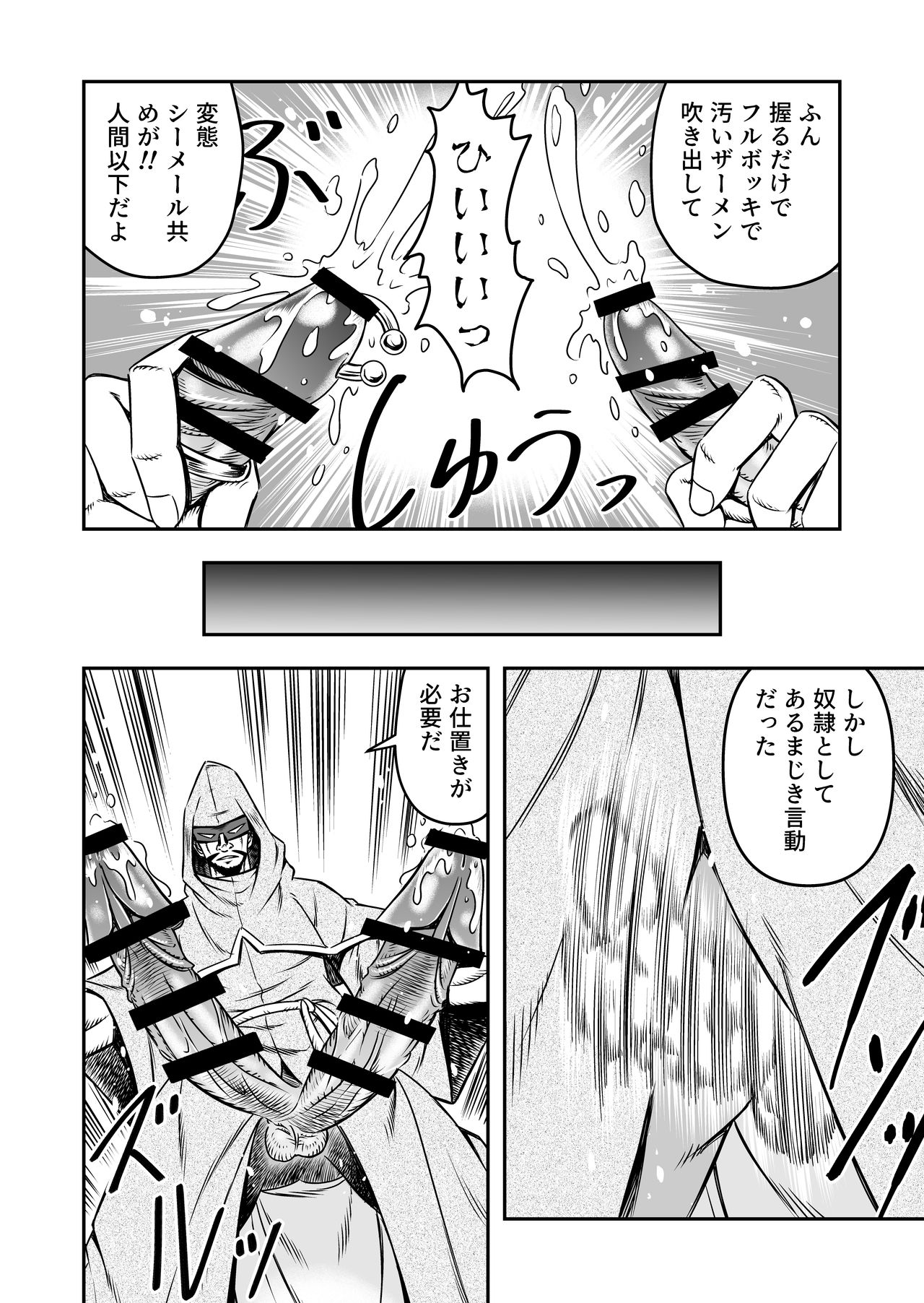 [原胡来のマンガ部屋 (原胡来)] 誑された騎士 シーメール奴隷として蹂躙されて