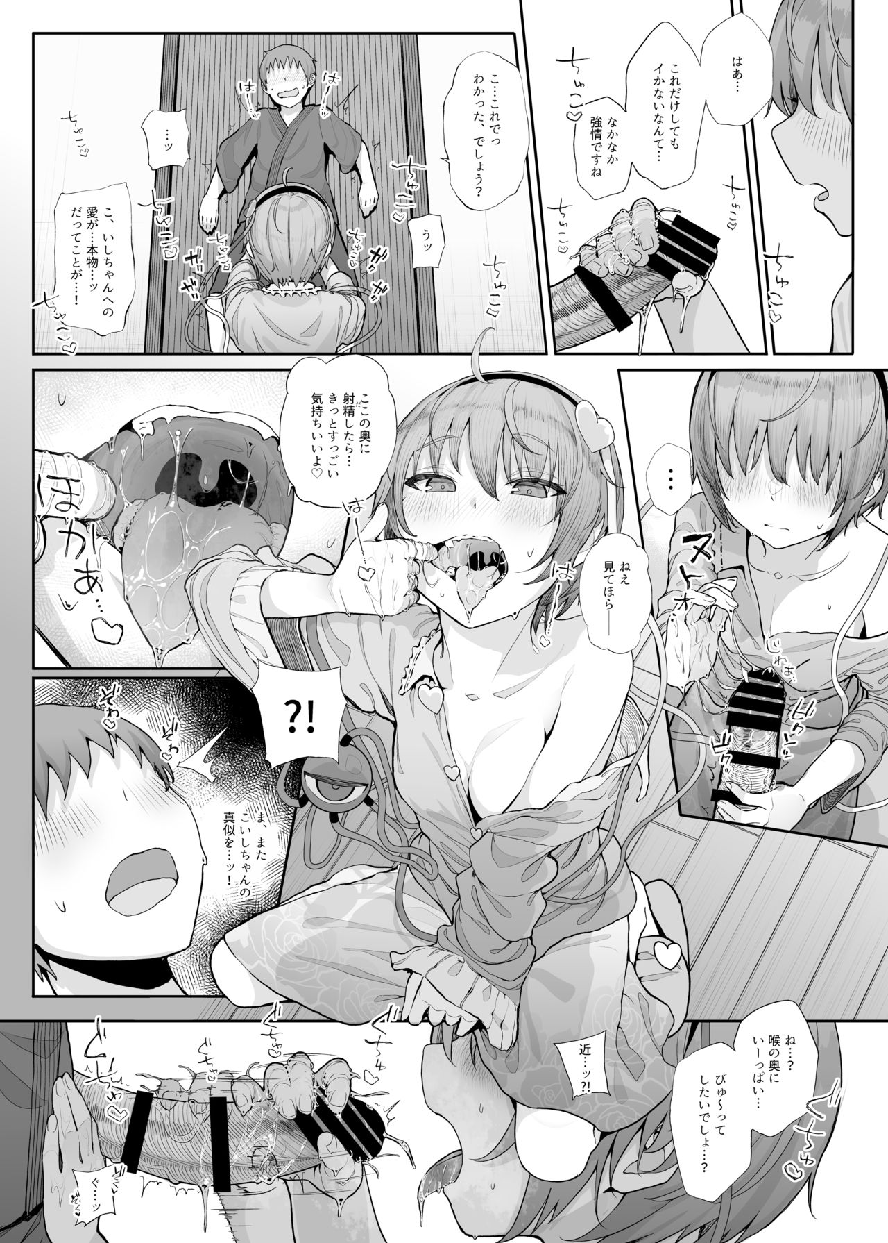 [からももたると (きんだつ)] その性癖 見えてますよ？ (東方Project) [DL版]