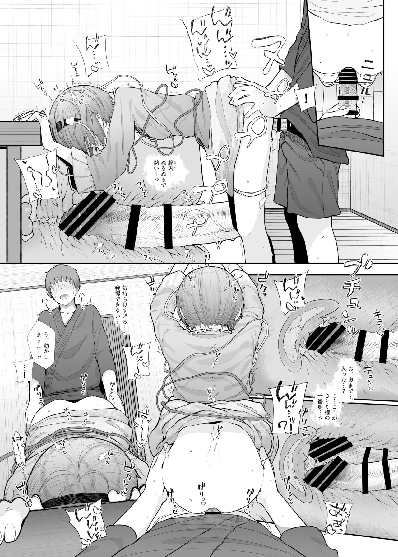 [からももたると (きんだつ)] その性癖 見えてますよ？ (東方Project) [DL版]