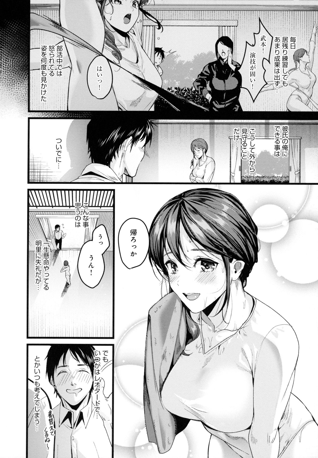 [トロ太郎] 少女ふぉんでゅ
