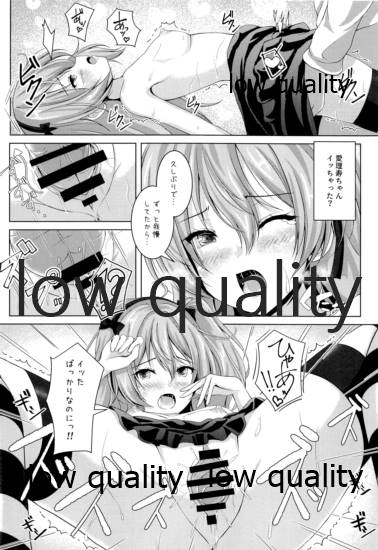 (C97) [ロリエース (朱シオ)] 愛里寿ちゃんのエロ本~親子編~ (ガールズ&パンツァー)