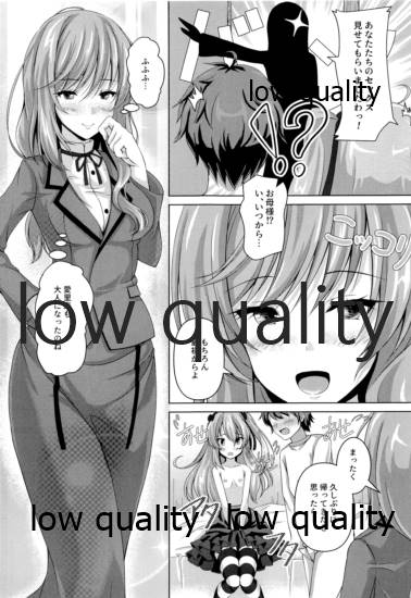 (C97) [ロリエース (朱シオ)] 愛里寿ちゃんのエロ本~親子編~ (ガールズ&パンツァー)