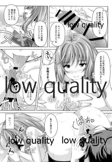 (C97) [ロリエース (朱シオ)] 愛里寿ちゃんのエロ本~親子編~ (ガールズ&パンツァー)