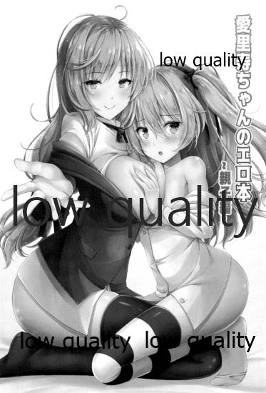 (C97) [ロリエース (朱シオ)] 愛里寿ちゃんのエロ本~親子編~ (ガールズ&パンツァー)