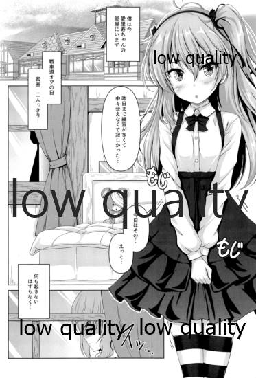 (C97) [ロリエース (朱シオ)] 愛里寿ちゃんのエロ本~親子編~ (ガールズ&パンツァー)