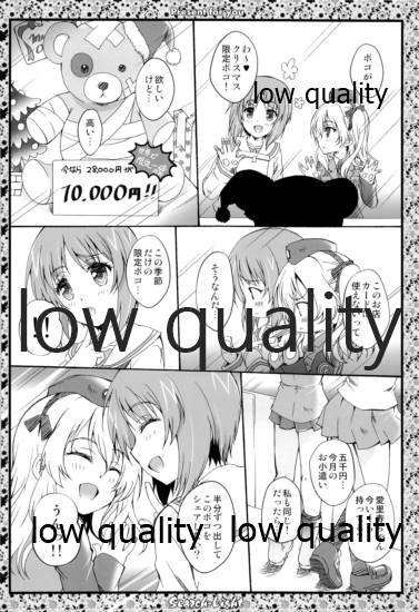 (C97) [メルヘンBOX (よろず)] THE 島田愛里寿 (ガールズ&パンツァー)