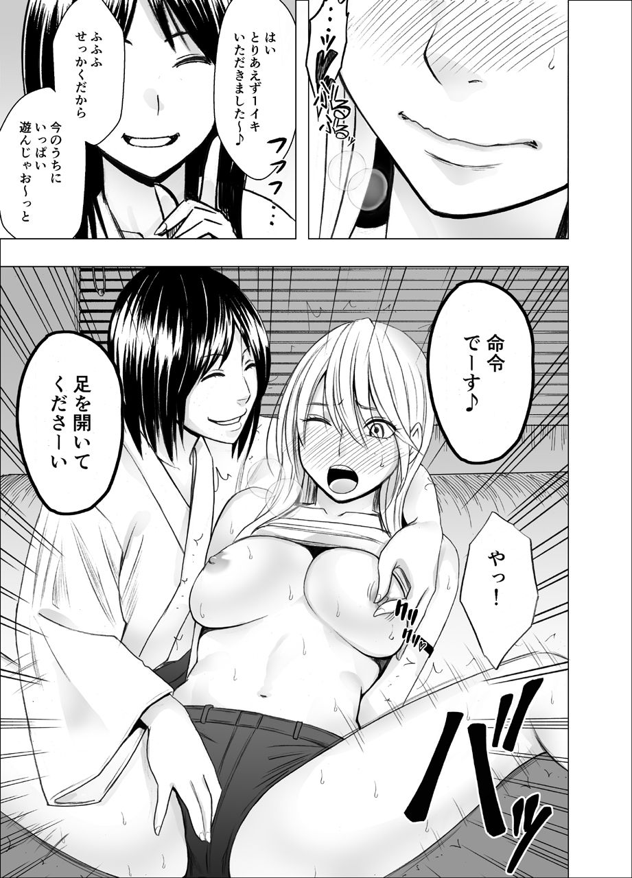 退魔士カグヤ辱