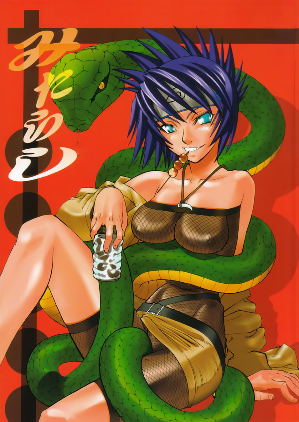 [さなづら同人誌発行所 (さなづらひろゆき)] みたらし ( -ナルト-) [英訳]