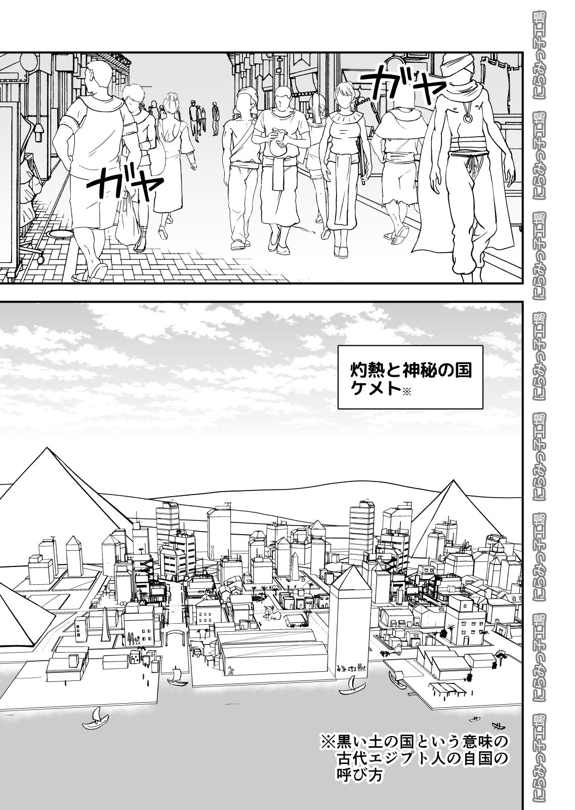 [にらみっ子工場] 親友じゃなくてメスでした