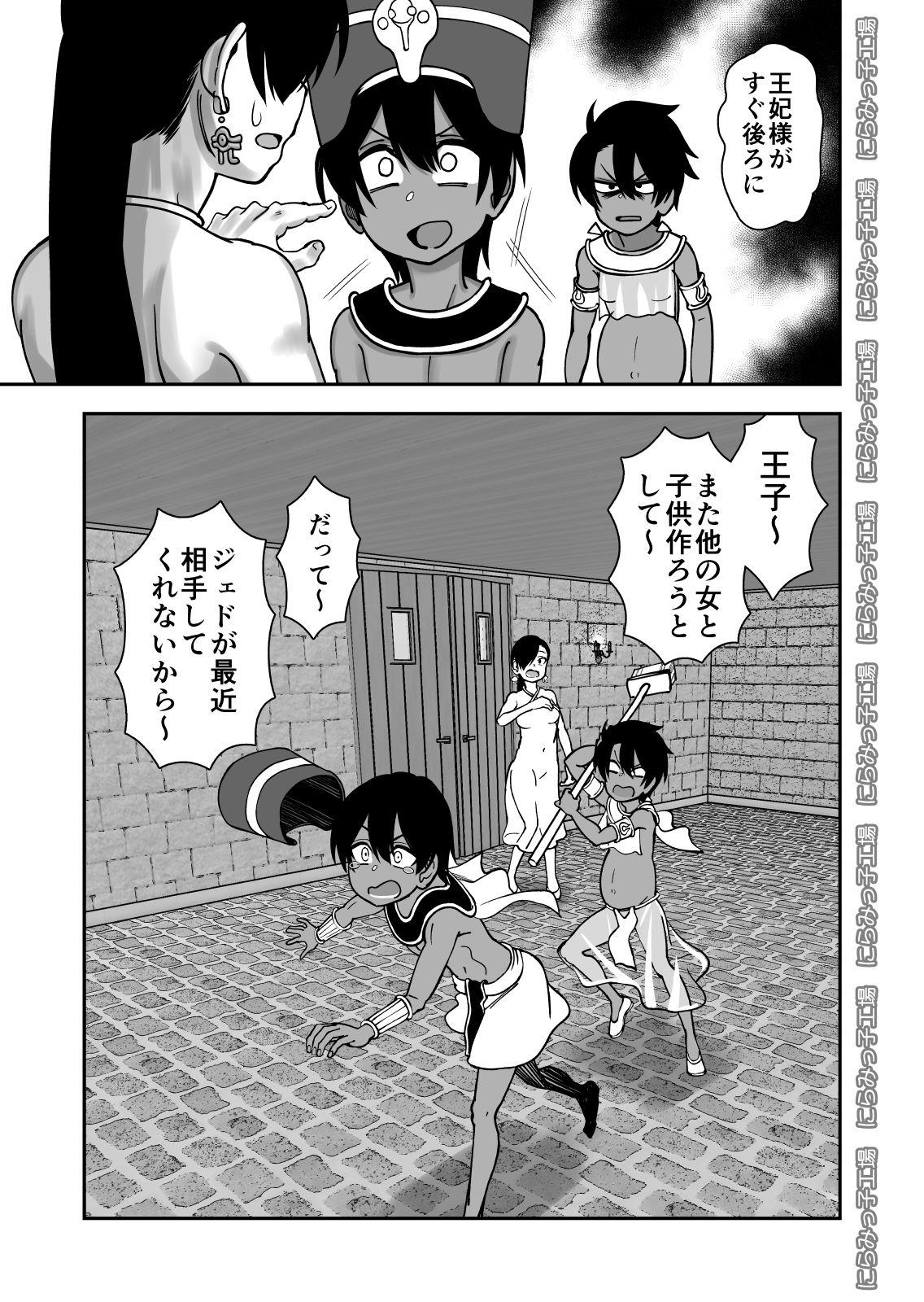 [にらみっ子工場] 親友じゃなくてメスでした