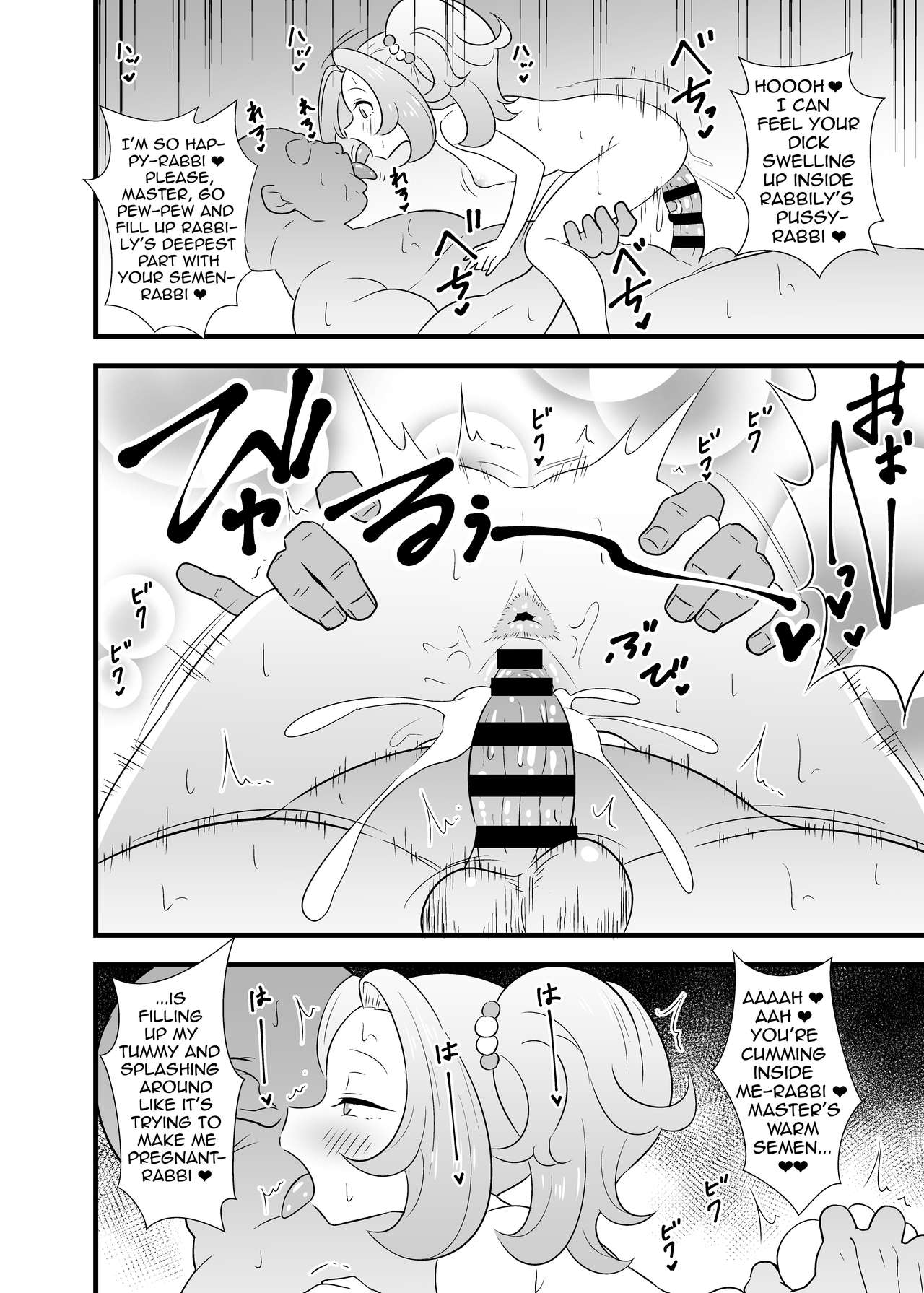 [サークルとこまや (とこまやけいた)] ラビリィとラブラブしたいラビ (キラッとプリ☆チャン) [英訳] [DL版]