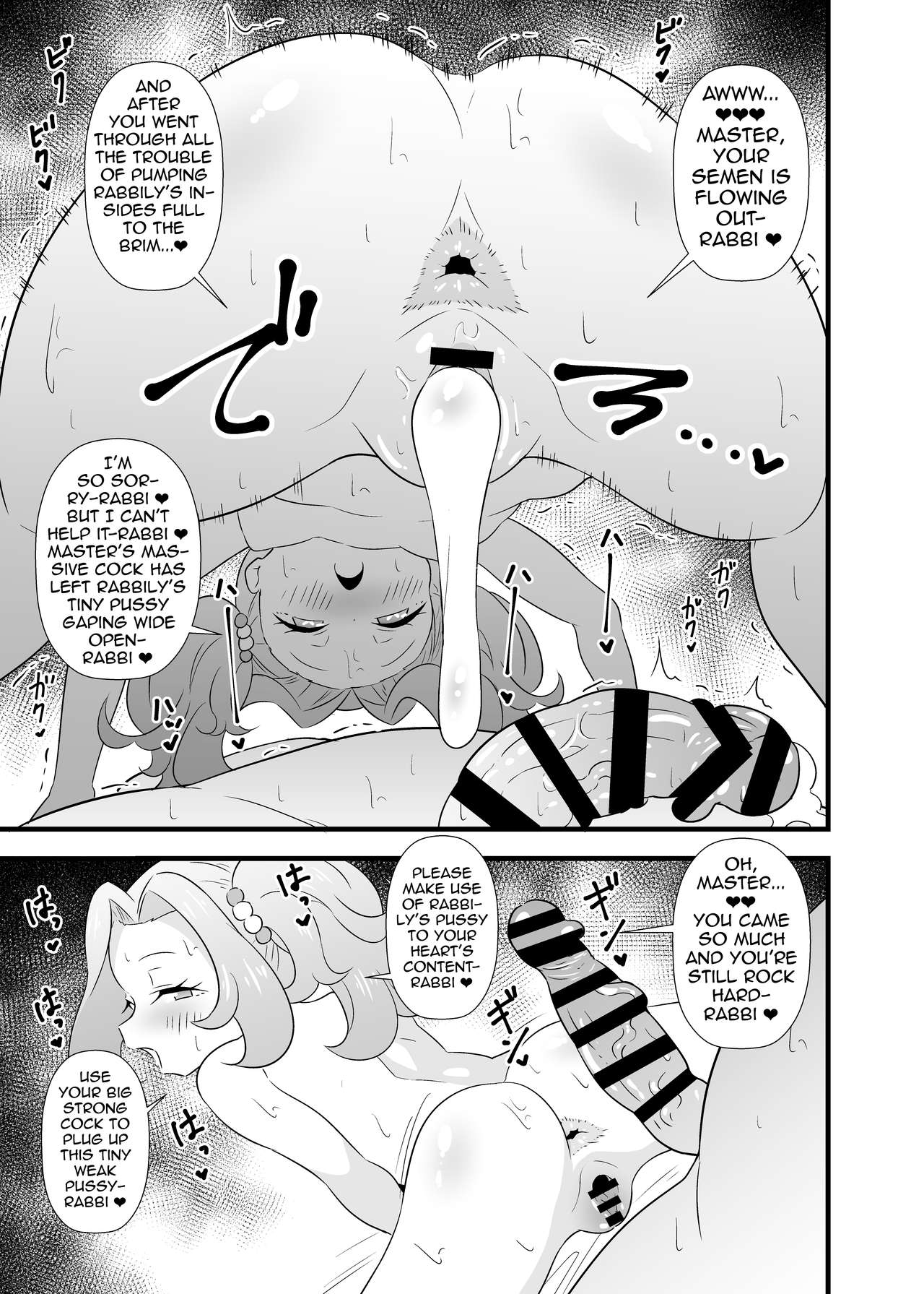 [サークルとこまや (とこまやけいた)] ラビリィとラブラブしたいラビ (キラッとプリ☆チャン) [英訳] [DL版]