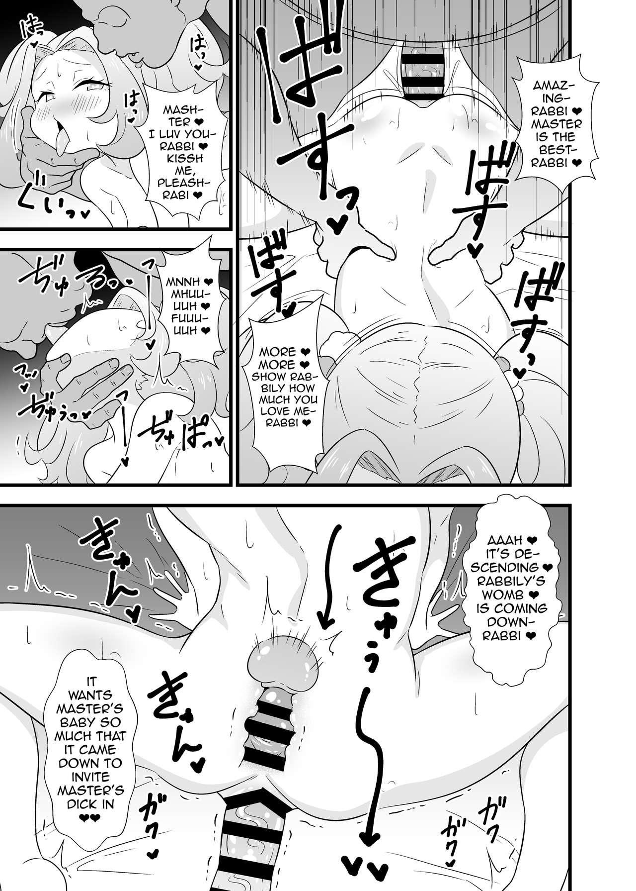 [サークルとこまや (とこまやけいた)] ラビリィとラブラブしたいラビ (キラッとプリ☆チャン) [英訳] [DL版]