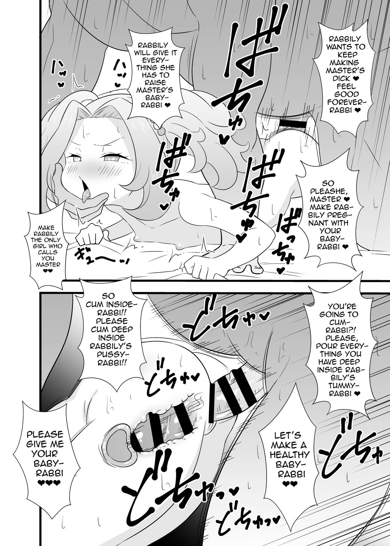 [サークルとこまや (とこまやけいた)] ラビリィとラブラブしたいラビ (キラッとプリ☆チャン) [英訳] [DL版]