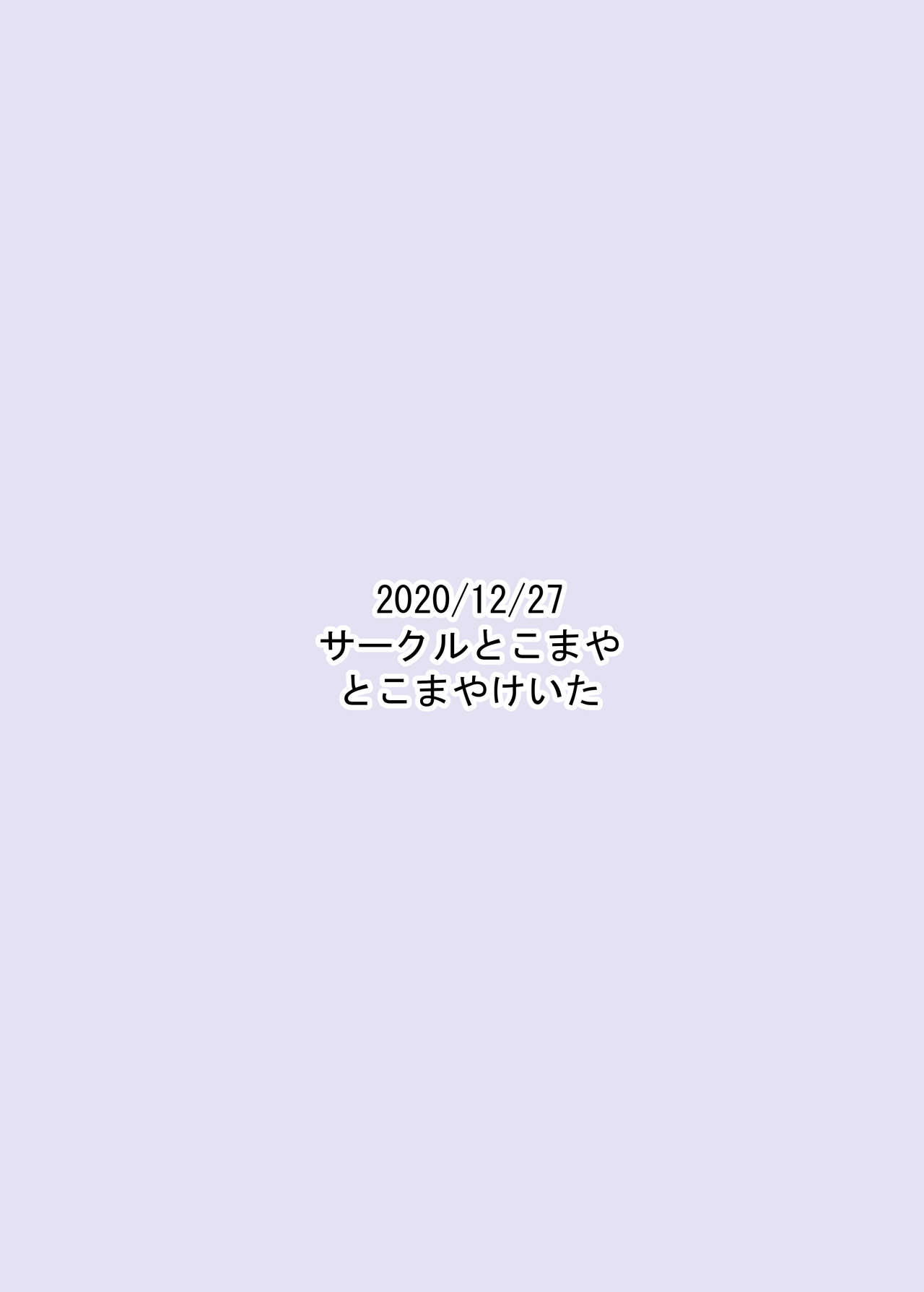 [サークルとこまや (とこまやけいた)] ラビリィとラブラブしたいラビ (キラッとプリ☆チャン) [英訳] [DL版]