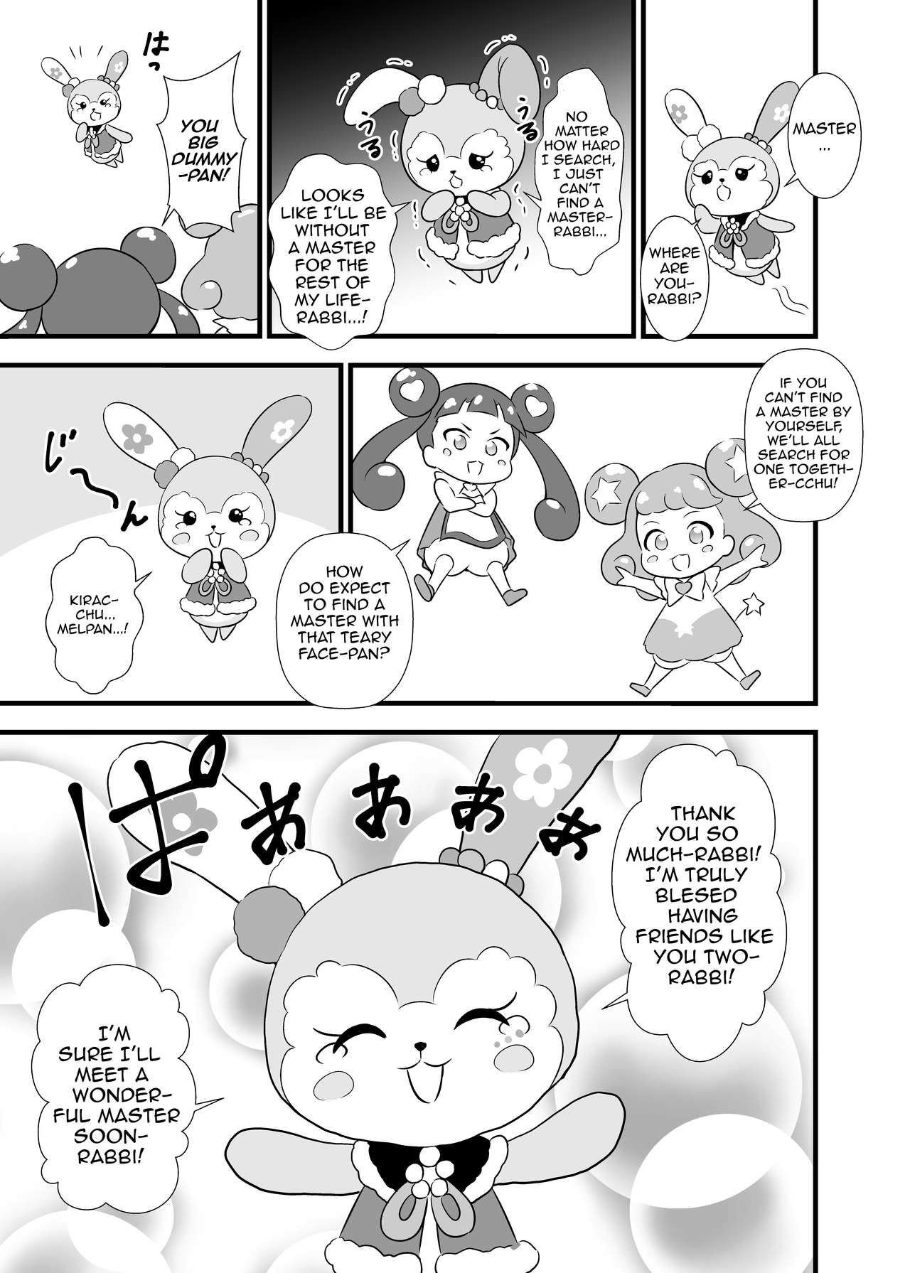 [サークルとこまや (とこまやけいた)] ラビリィとラブラブしたいラビ (キラッとプリ☆チャン) [英訳] [DL版]