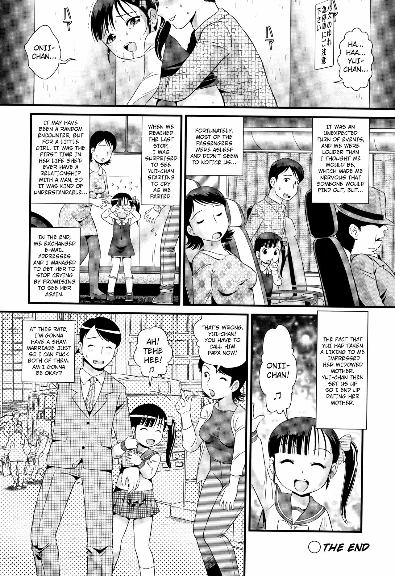 [みにおん] HIGHWAY CUPID (みじゅくセーキ) [英訳]