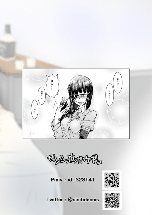 [ゼンシュウボウギョ (シン・イチ)] JANE DANIEL (少女前線) [英訳] [DL版]