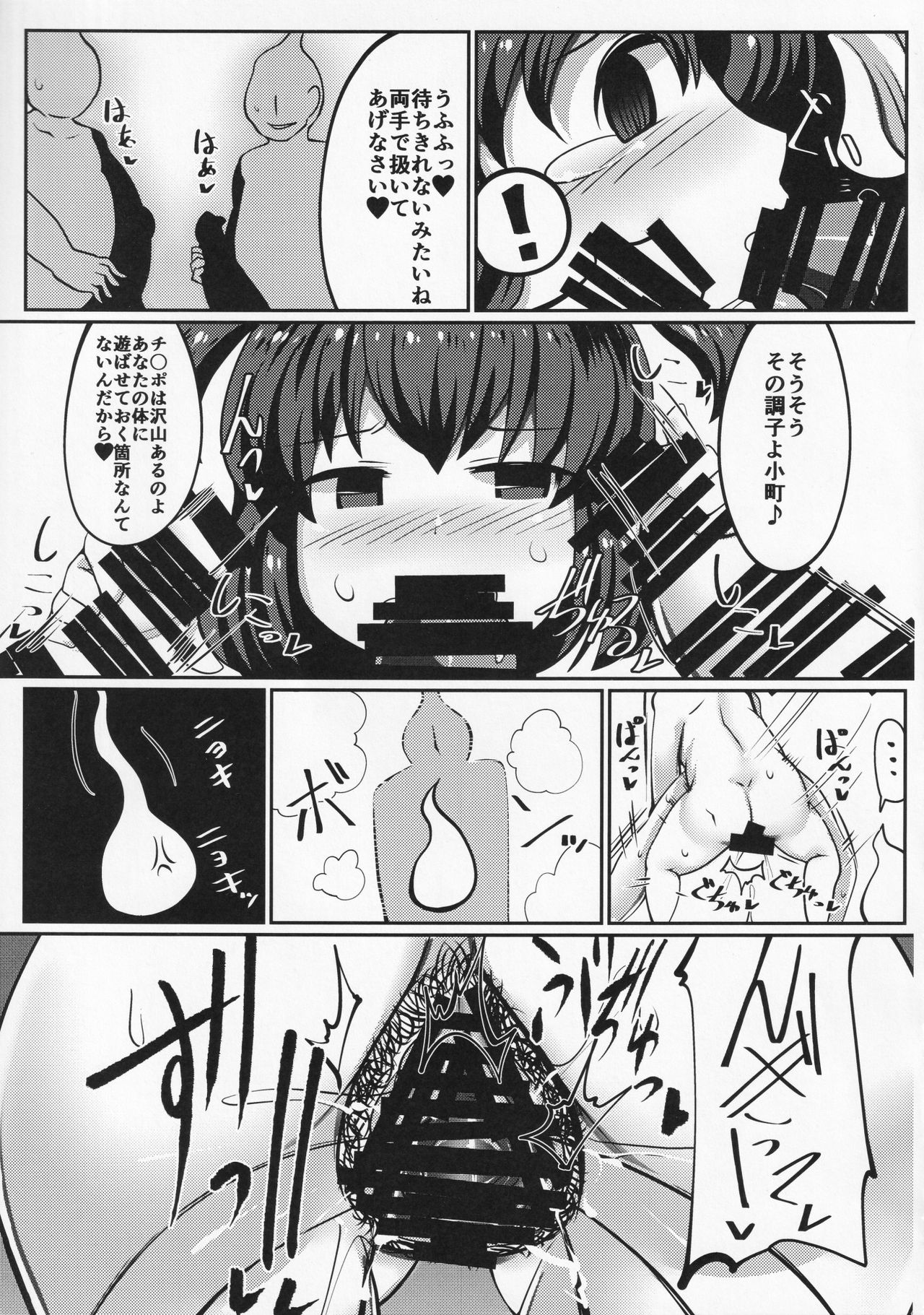 [毒パン工房 (毒コロネ)] 小野塚小町壁尻の刑に処す (東方Project)