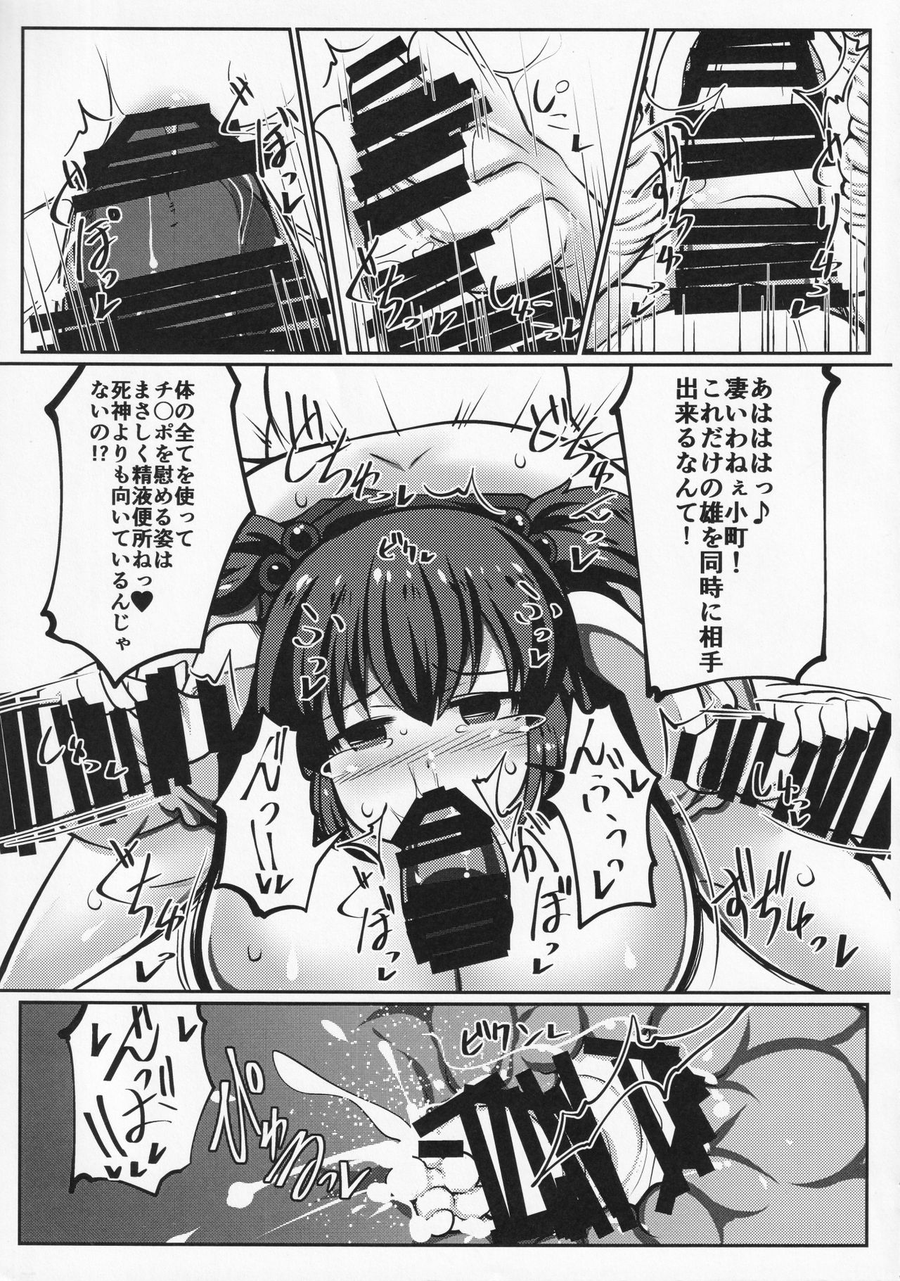 [毒パン工房 (毒コロネ)] 小野塚小町壁尻の刑に処す (東方Project)