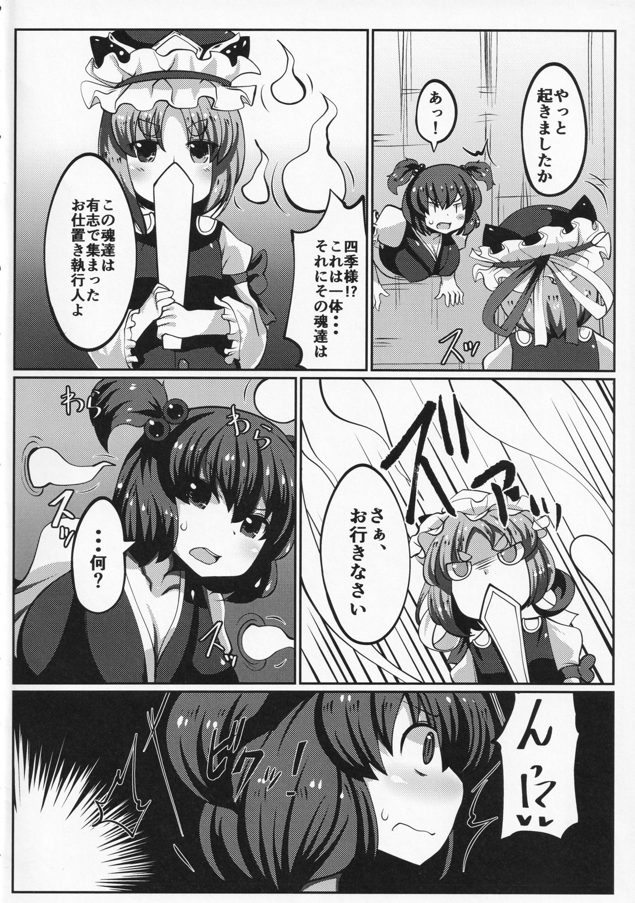 [毒パン工房 (毒コロネ)] 小野塚小町壁尻の刑に処す (東方Project)