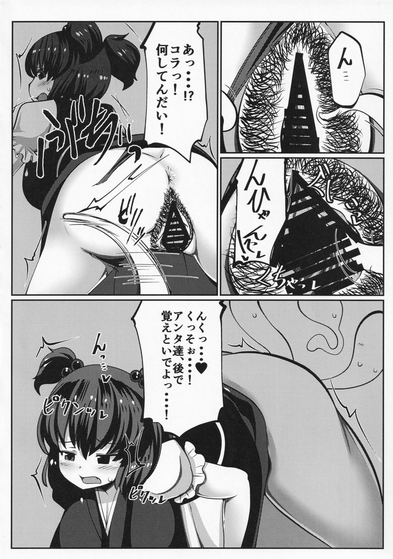 [毒パン工房 (毒コロネ)] 小野塚小町壁尻の刑に処す (東方Project)