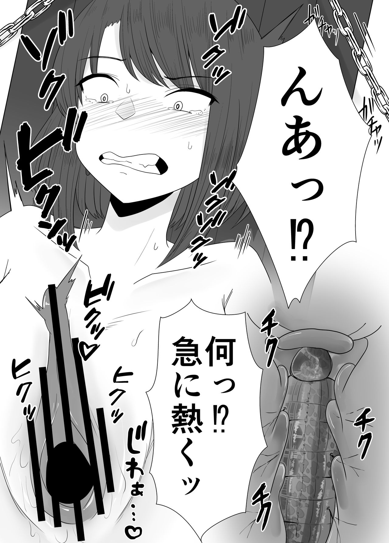 [てるてるがーる (天乃輝)] 蟲姦風俗店 III