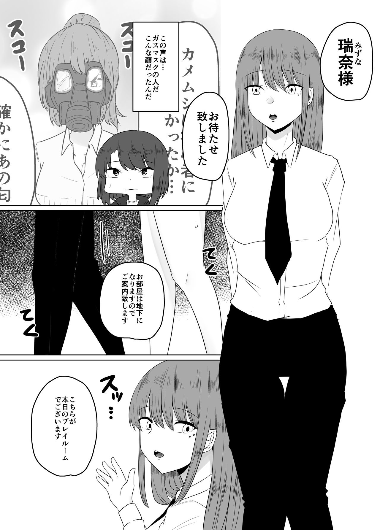 [てるてるがーる (天乃輝)] 蟲姦風俗店 III