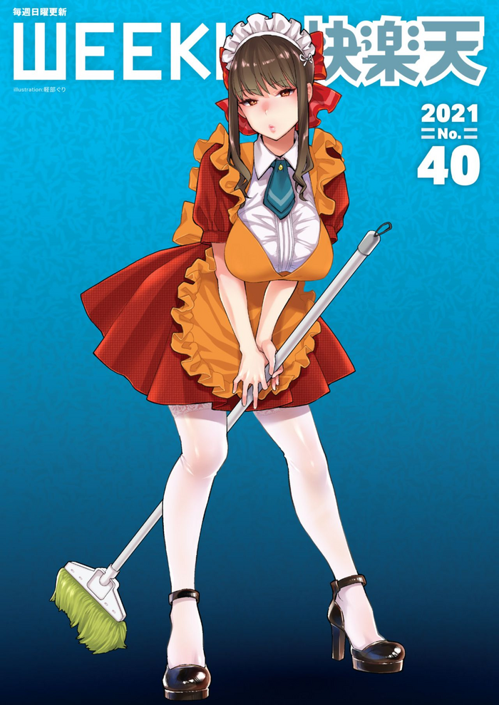 WEEKLY快楽天 2021 No.40 WEEKLY快楽天 2021 No.40