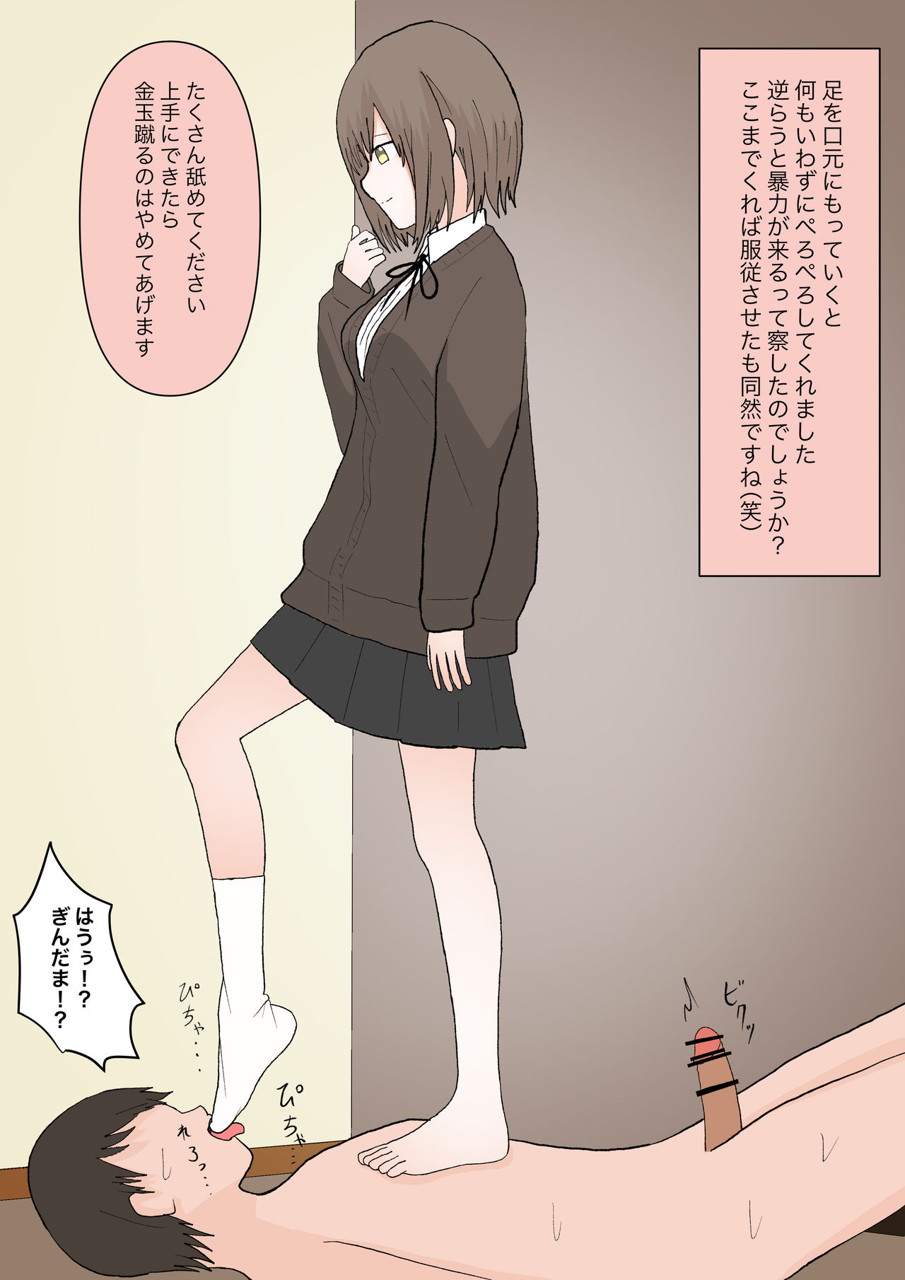 マゾ堕ちの果て