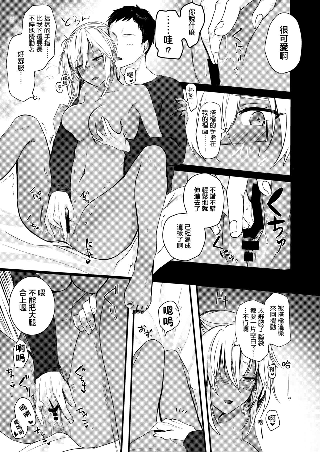 [まろ茶庵 (ゆなまろ)] 武蔵さんの夜事情 初夜編 (艦隊これくしょん -艦これ-) [中国翻訳] [DL版]